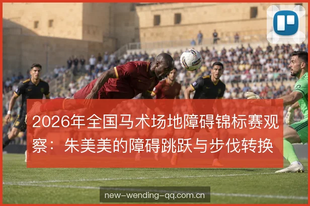 步伐转换的距离修正 步伐转换的距离修正